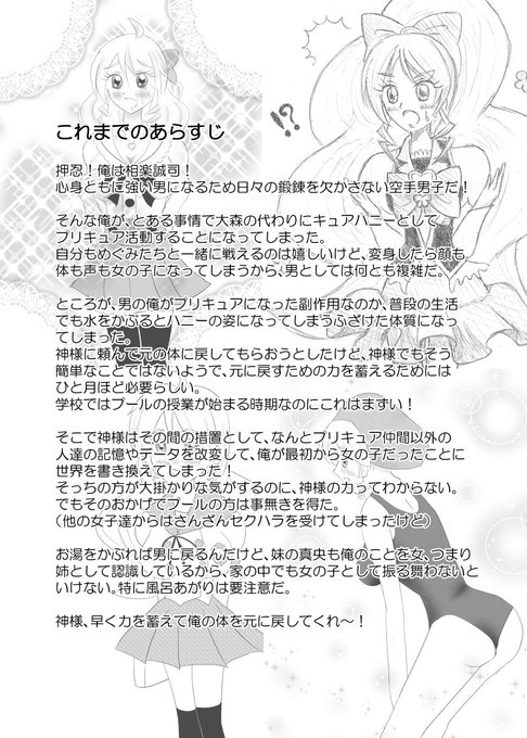 ハピネスチャージプリキュアのtwitterイラスト検索結果 古い順 ハピネスチャージプリキュアのtwitterイラスト検索結果 古い順