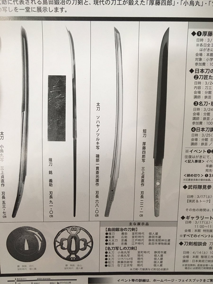 703 普段着物 英語学習 Trpg No Twitter ソハヤノツルギは由来もクトゥルフ向きな感じがしますね 小烏丸とかもいいかもしれません 703 普段着物 英語学習 Trpg No Twitter ソハヤノツルギは由来もクトゥルフ向きな感じがしますね 小烏丸とかもいいかもしれません