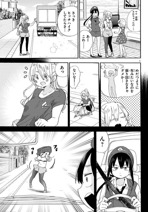 うわん Uwann さんの漫画 13作目 ツイコミ 仮 うわん Uwann さんの漫画 13作目 ツイコミ 仮