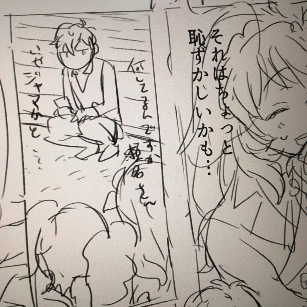 百合の間に入らないデキる男 
