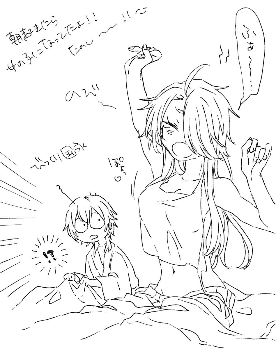 【女体化】n番煎じだけど 