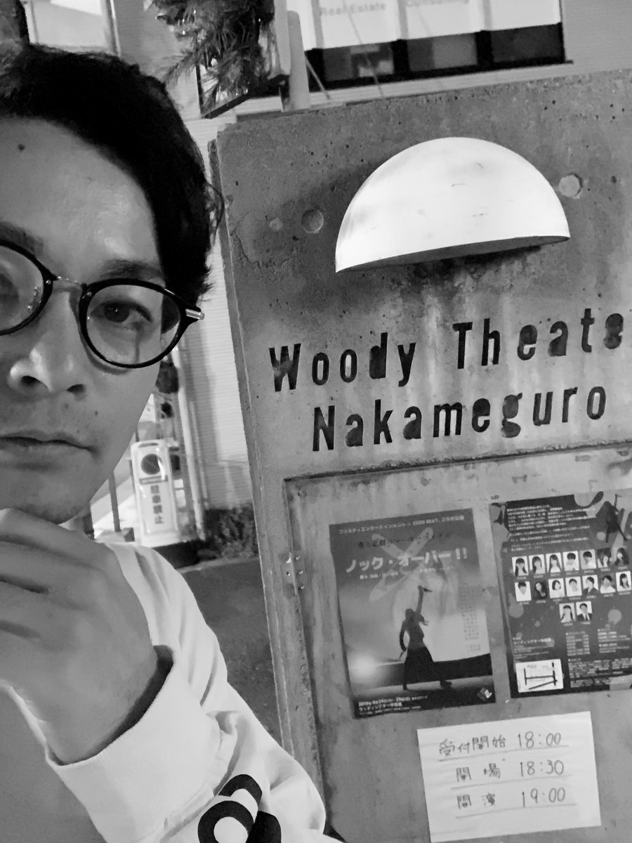 工藤宏二郎 初日に観させてもらいました 中目黒ウッディーシアター はなんかエキゾチックな香りがするのは僕だけでしょうか 笑 いい意味でです もうなんでも受け入れ体制になれた私は刺激を受け続けました 清々しいくらいです Knocked Overって 工藤宏二郎 初日に観させてもらいました 中目黒ウッディーシアター はなんかエキゾチックな香りがするのは僕だけでしょうか 笑 いい意味でです もうなんでも受け入れ体制になれた私は刺激を受け続けました 清々しいくらいです Knocked Overって