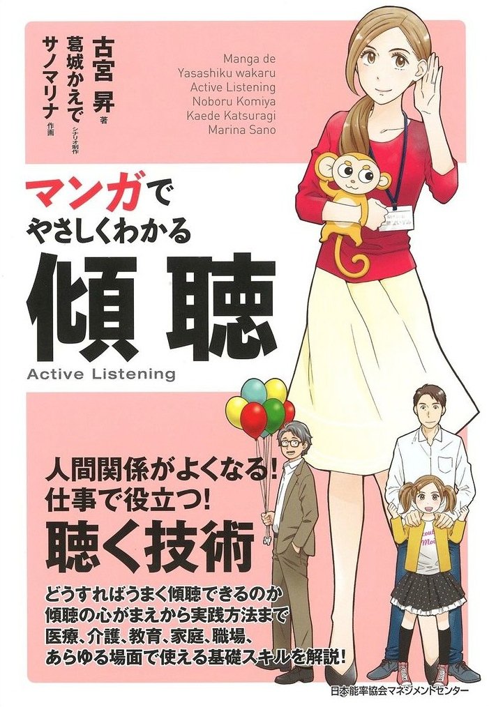 サノマリナ 元編集者の漫画描き 漫画の文字入れ 写植 のコツについての漫画を描きました