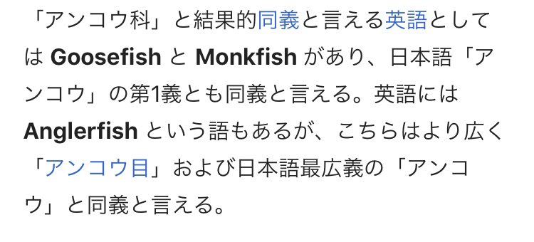 黒田正一 イタリア語では魚のアンコウはrana Pescatriceという Ranaはカエルで Pescatriceは漁師の 意味 カエルは顔が似てるからで 漁師は体の突起を餌のように揺らして魚を呼び寄せて捕食する習性からの連想かな