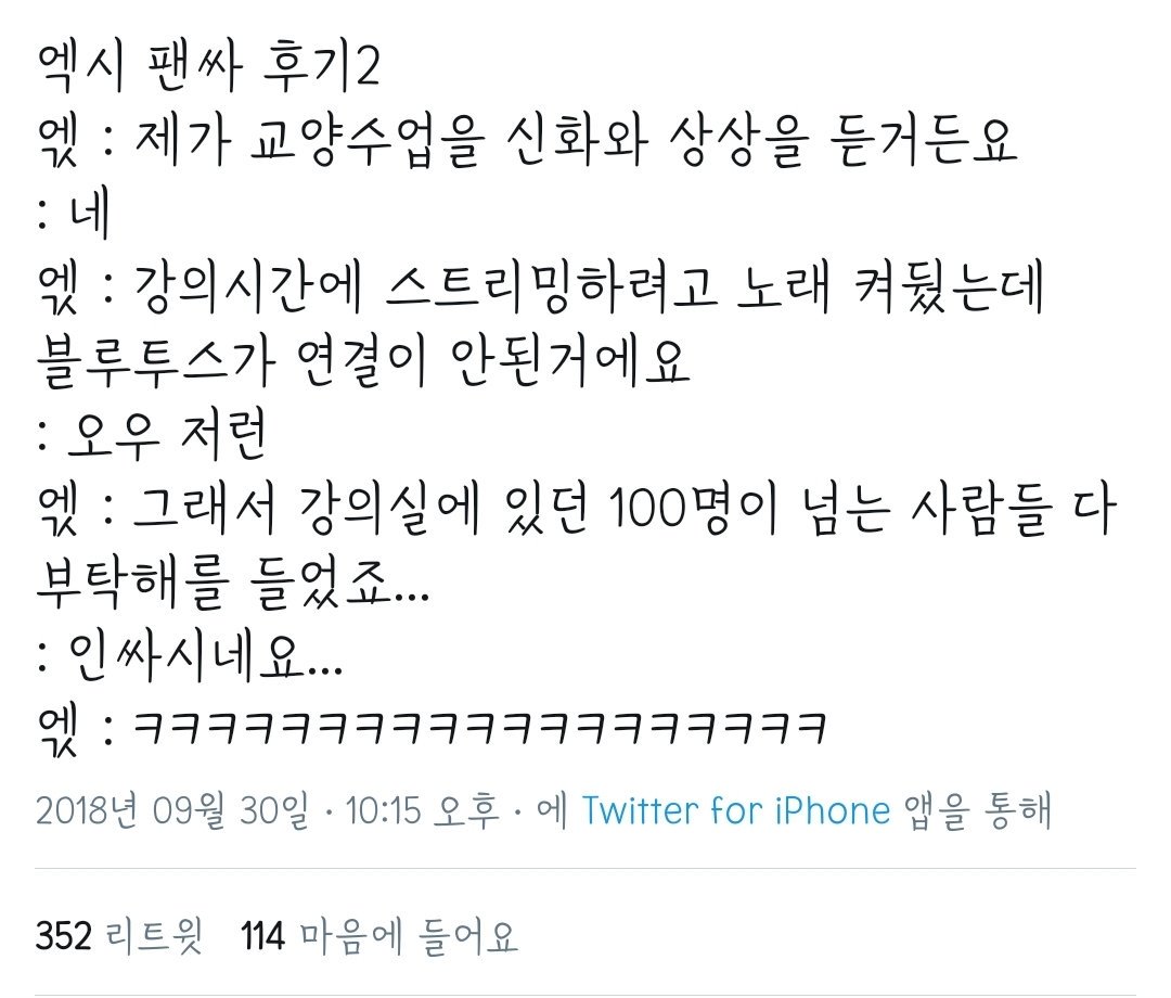 Sot_bab's tweet photo. 엑시하다 [동사]

1. 사람 많은 곳에서 스피커로 음악을 틀다
2. 씨름에서 전부 지다 https://t.co/Tp2TXHxxbr