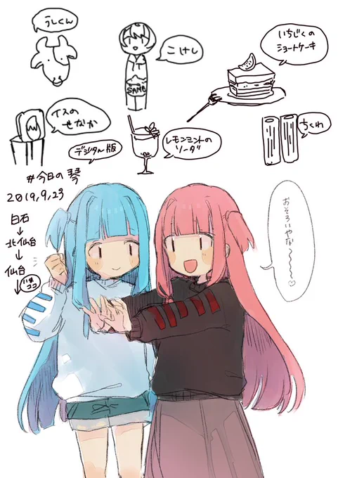 #今日の琴 
