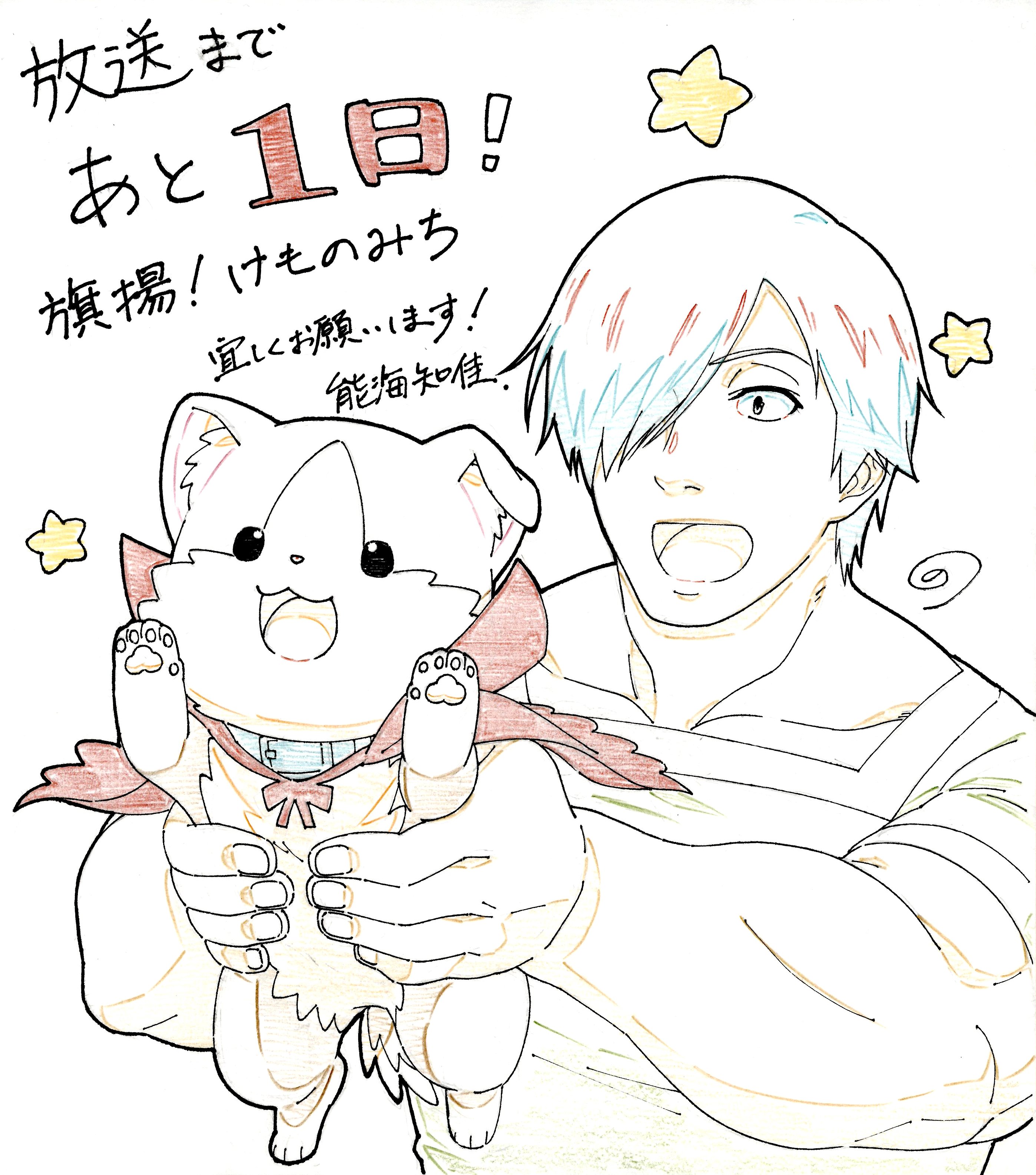 能海知佳 Twitter Search Twitter