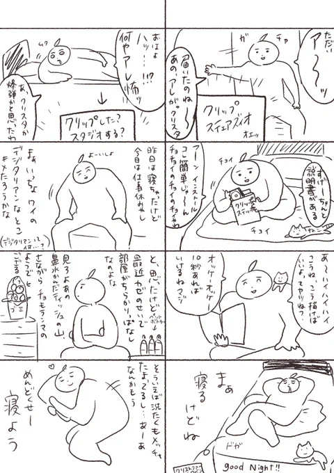 こういうのをらくがきと言う 