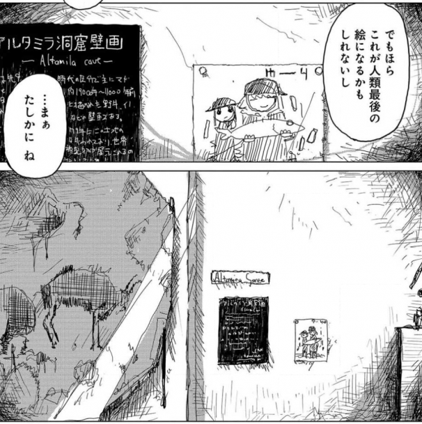 少女 終末 旅行 ラスト 終末が日常だ 絶望となかよく 少女終末旅行感想 レビュー ネタばれなし