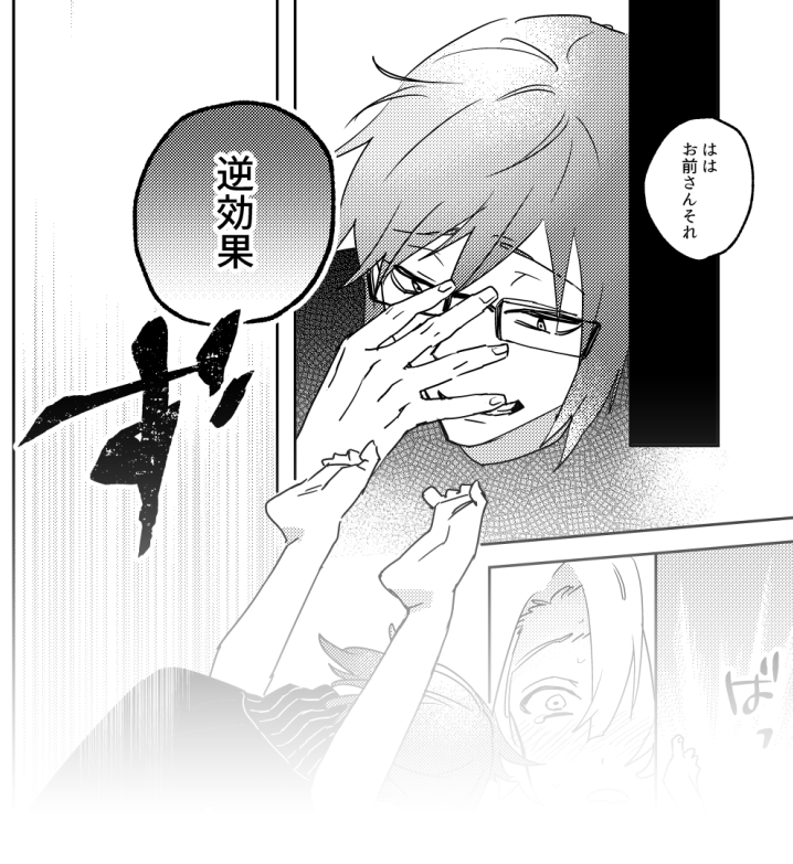 よろしくおねがいします 2/2 