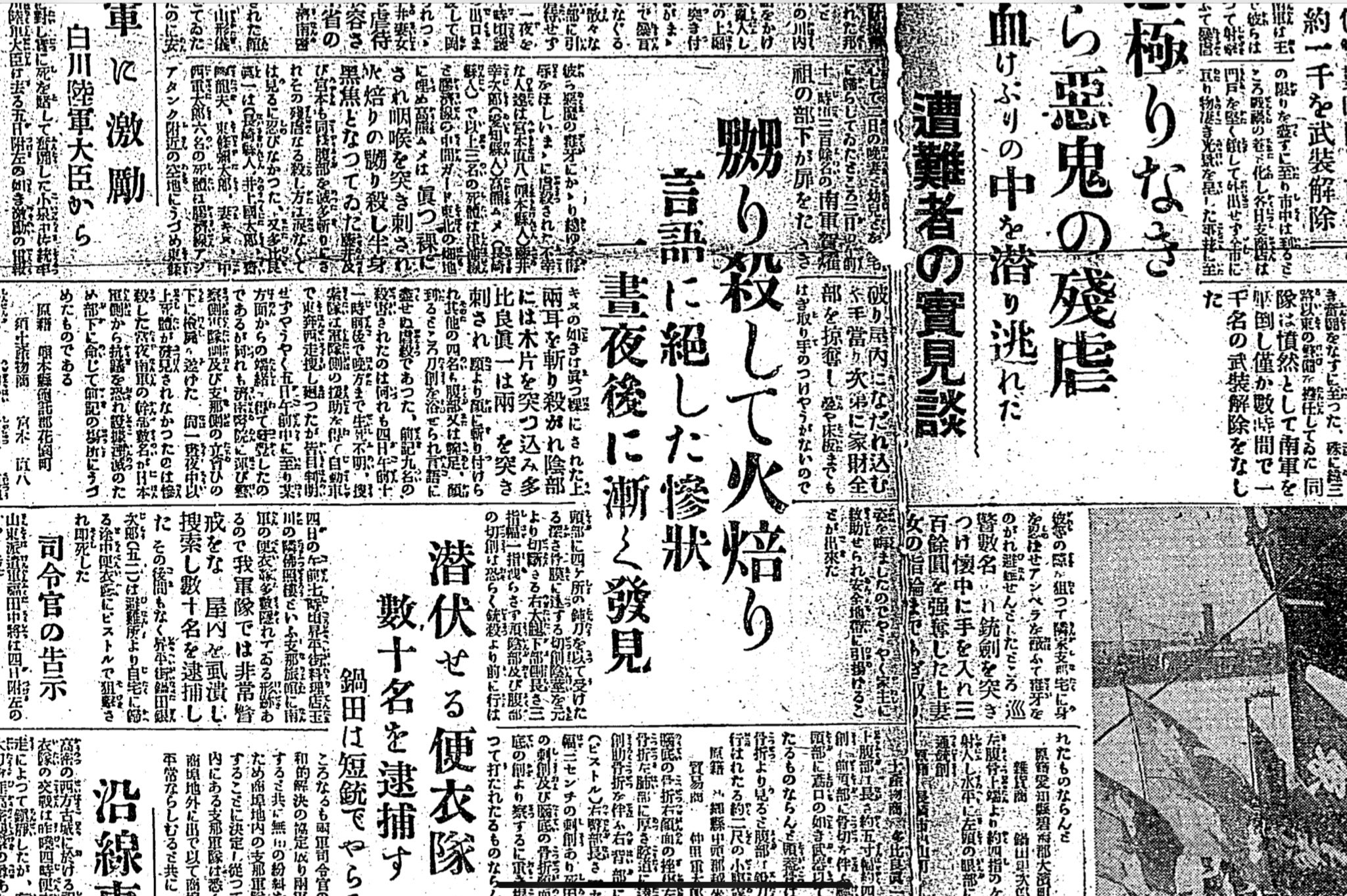 サラサ 済南事件 通州事件の残酷な手口 疫病を撒く焦土作戦 村人皆殺しで略奪 罪人の手脚を馬に括り付けて処刑 五馬分屍または四裂と言う中国の処刑方の一つ などなど何故か 日本軍がやった となる T Co 66hvhljajh T Co サラサ 済南事件 通州事件の残酷な手口 疫病を撒く焦土作戦 村人皆殺しで略奪 罪人の手脚を馬に括り付けて処刑 五馬分屍または四裂と言う中国の処刑方の一つ などなど何故か 日本軍がやった となる T Co 66hvhljajh T Co