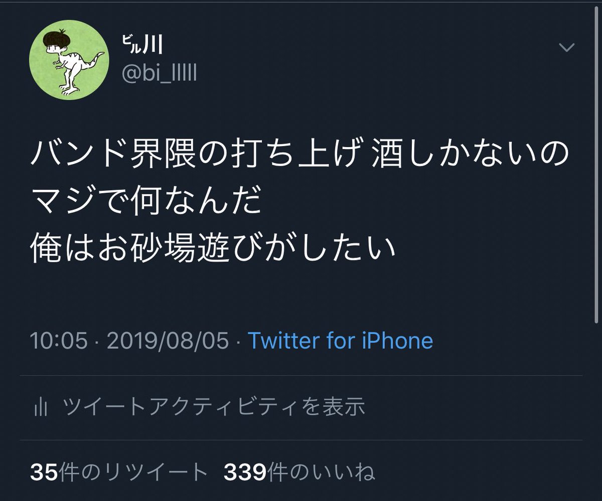 このようなツイートをする者です
よろしくお願いします 