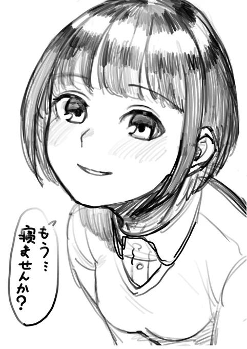 おやすみ茄子さん。 