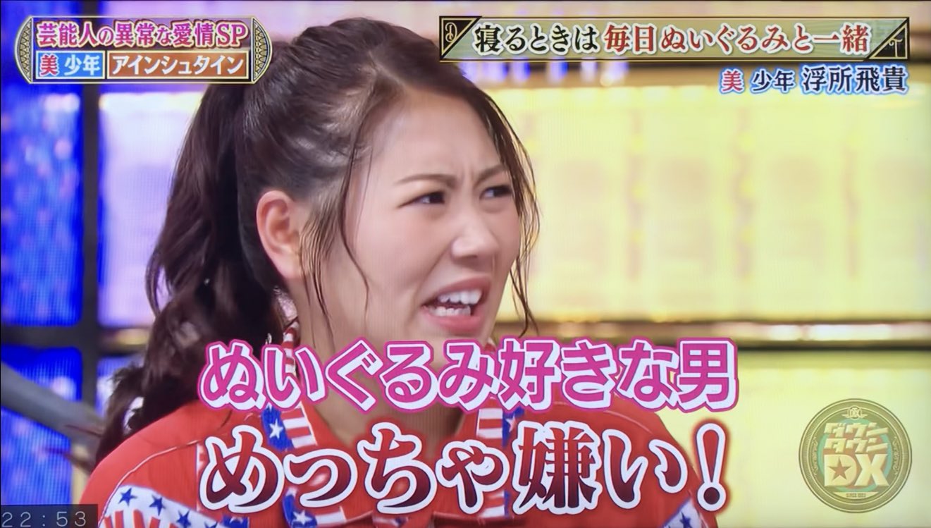 N I K ỏ 少年たち7 12まで Su Twitter 西野未姫さん ぬいぐるみ好きな男めっちゃ嫌い 浮所くん かわいい うきなす 浮所飛貴 那須雄登 美少年 ダウンタウンdx T Co Nmfeana0jn Twitter