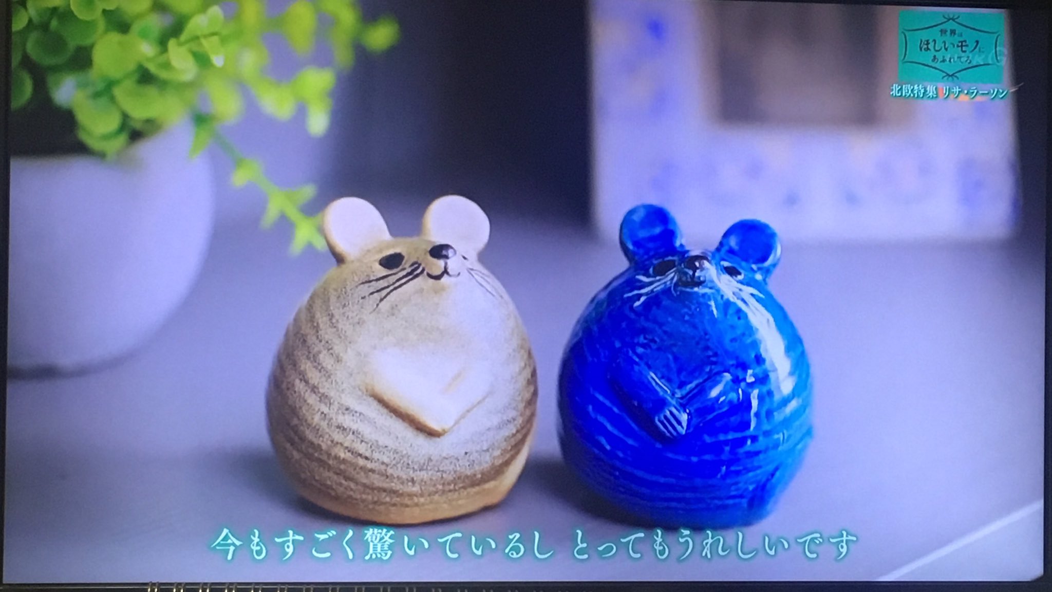 オリザ🍺 on Twitter: "リサラーソン氏のネズミ爆誕 #せかほし… "