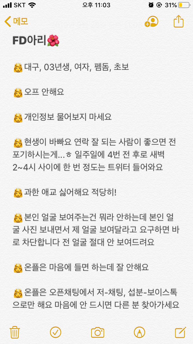 FDRE_1234's tweet photo. 🌺FD아리 소개글🌺 https://t.co/TyQnDcr4PC