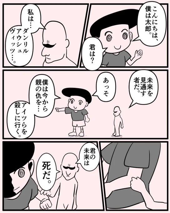 ブログで使用した漫画置いておきます。
結婚式等でお使いください。 