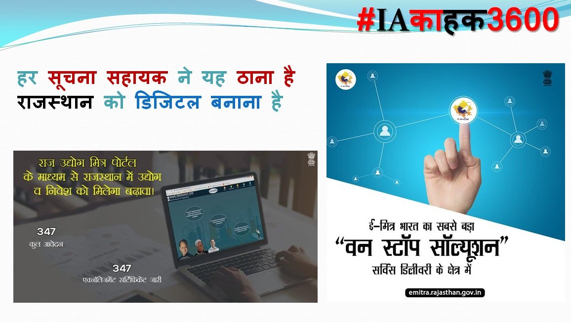 GopalDa37322639's tweet photo. #IAकाहक3600  We are the pillers of Digital Rajasthan so our demNd has power @SachinPilot @ashokgehlot51 @News18Rajasthan @zeerajasthan_ @1stIndiaNews https://t.co/XDTzLfUaAv https://t.co/NPYj1T54zR