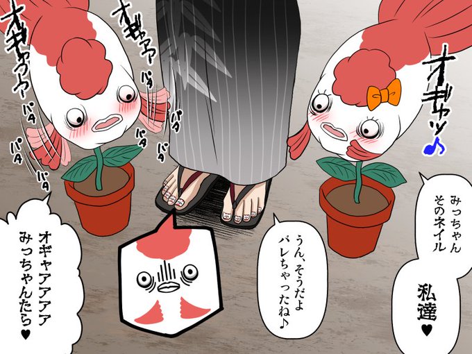 魚草のtwitterイラスト検索結果 古い順 魚草のtwitterイラスト検索結果 古い順