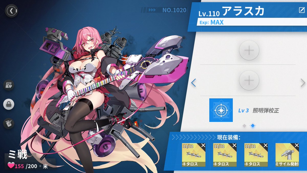 抜剣者 戦艦少女r 今日の成果 アラスカの照明弾校正がlv3に 山城のlvが110になりました さすがに2人カンストは無理だったか まぁコストと周回速度は良いけど獲得経験値はそこまで高くないしね そういえばプロヴィンシェンまだ掘ってなかったし
