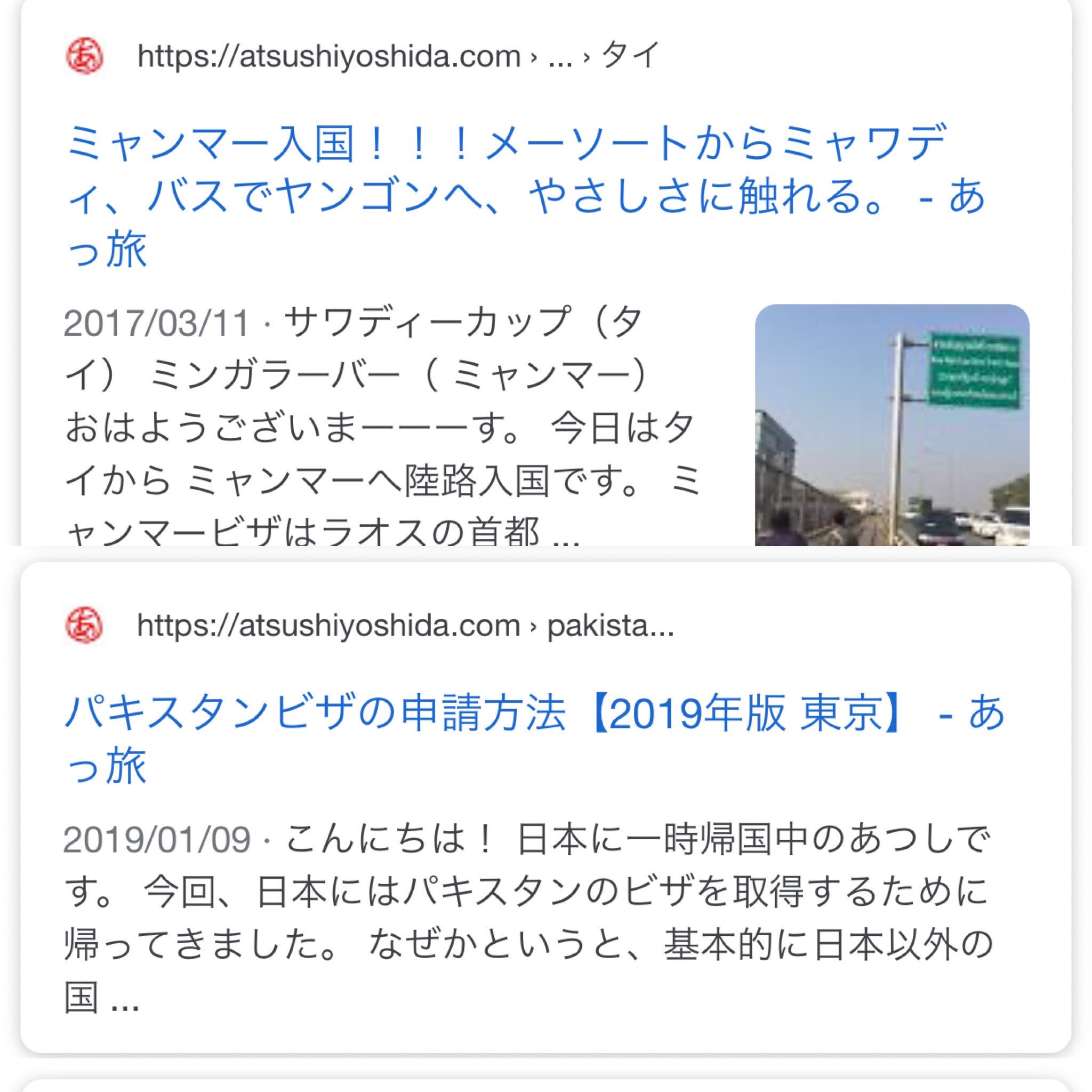 あつし タイからパキスタンまで ミャンマー インドビザ ミャンマーからインド アガルタラ バングラデシュビザ ダッカからコルカタ インドからパキスタン が1位 メーソートからミャワディー 4位 パキスタン ビザ 6位でした あつし タイからパキスタンまで ミャンマー インドビザ ミャンマーからインド アガルタラ バングラデシュビザ ダッカからコルカタ インドからパキスタン が1位 メーソートからミャワディー 4位 パキスタン ビザ 6位でした