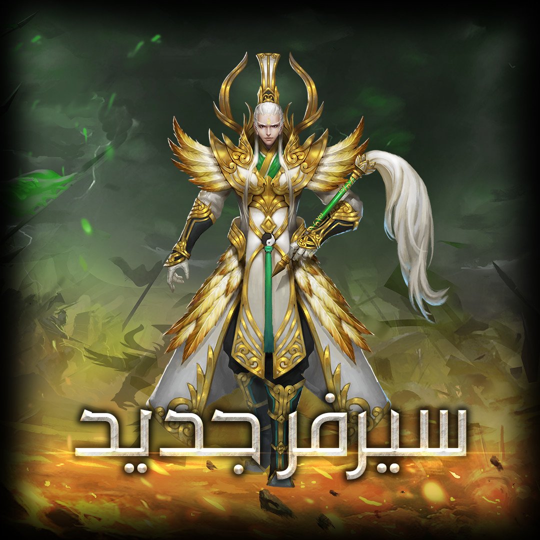 RorTamatem's tweet photo. إنـتـبـاه أيـهـا الـقـادة !!
نــود إعــلامــكـم بإفتتاح السيرفر الجديد رقم S-35 يوم الجمعة الموافق 27-9-2019 الساعة 5 فجراً بتوقيت اللعبة
#غضب_الشجعان
#ألعاب_جوال
#ألعاب_قتال
#ألعاب_طماطم https://t.co/DVPo3aeTpt
