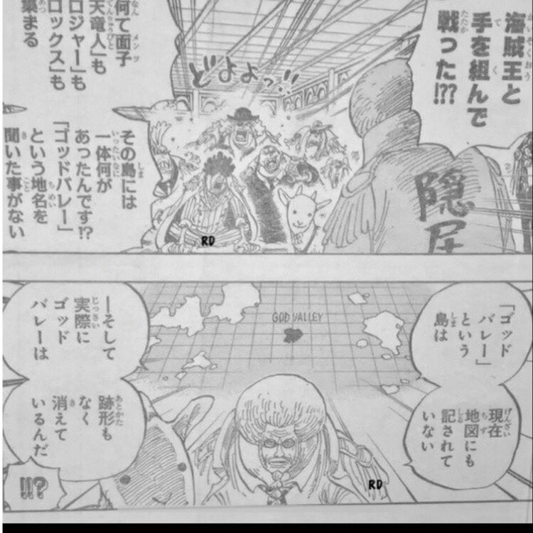 Uumma A Twitter One Piece 957 センゴクの発言から天竜人がロックス海賊団との戦闘に関与しているとなると五老星 天竜人の最高位 もゴッドバレーでの死闘に参戦しているか可能性高いですね 流石に海軍 ガープ ロジャーの戦力のみでロックス海賊団打倒は不自然ですね