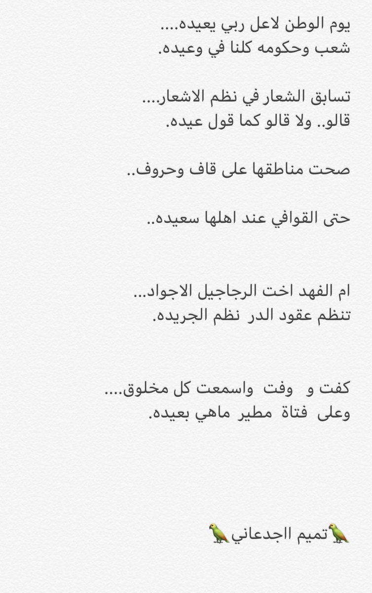 teem0o0's tweet photo. @eidah_sa https://t.co/CD3CCiLkXY