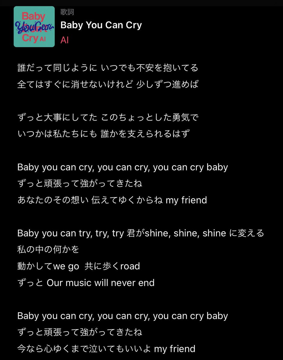 Mayu Mayu Never End Twitter