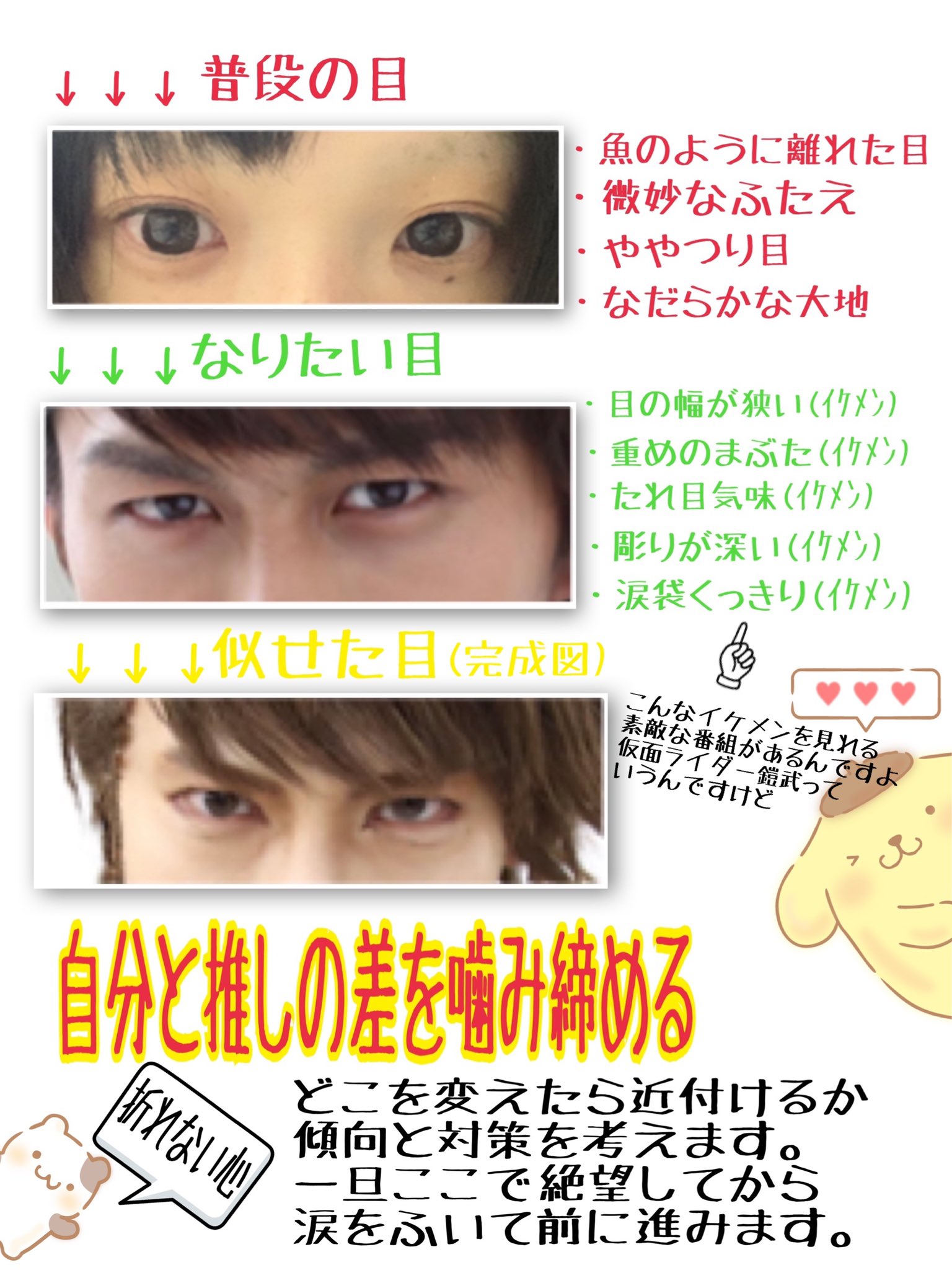 藤咲アリヤ 目の形を似せるメイク 投票ありがとうございました 超個人的な似せアイメイク方法です 目の形が1番自分から遠い人にしました 陸に上げられた魚みたいな顔が ちゃんと目と目がセンターオブジアースしてるイケメンを目指す感動 藤咲アリヤ 目の形を似せるメイク 投票ありがとうございました 超個人的な似せアイメイク方法です 目の形が1番自分から遠い人にしました 陸に上げられた魚みたいな顔が ちゃんと目と目がセンターオブジアースしてるイケメンを目指す感動