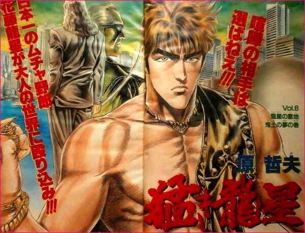 サタン鈴木 Hell Dump 好きだったけど3巻で打ち切りで終わった原哲夫作品 猛き龍星 こんなマンガが少年ジャンプで人気出るわけねーよな笑 T Co Qcpsfnf8ja Twitter サタン鈴木 Hell Dump 好きだったけど3巻で打ち切りで終わった原哲夫作品 猛き龍星 こんなマンガが少年ジャンプで人気出るわけねーよな笑 T Co Qcpsfnf8ja Twitter