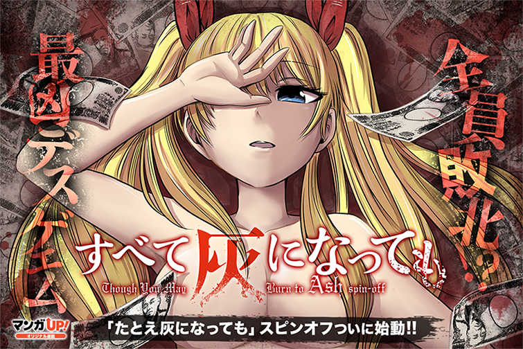 マンガup あと30分でオリジナル連載更新 1 2 9 27 金 は イジメカエシ 第8話 1 ムルシエラゴ アラーニァ 第21話前編 すべて灰になっても 第22話 プロジェクト東京ドールズ 忘却のイミテーション ドール 第4話 5 6 が公開です マンガup あと30分でオリジナル連載更新 1 2 9 27 金 は イジメカエシ 第8話 1 ムルシエラゴ アラーニァ 第21話前編 すべて灰になっても 第22話 プロジェクト東京ドールズ 忘却のイミテーション ドール 第4話 5 6 が公開です