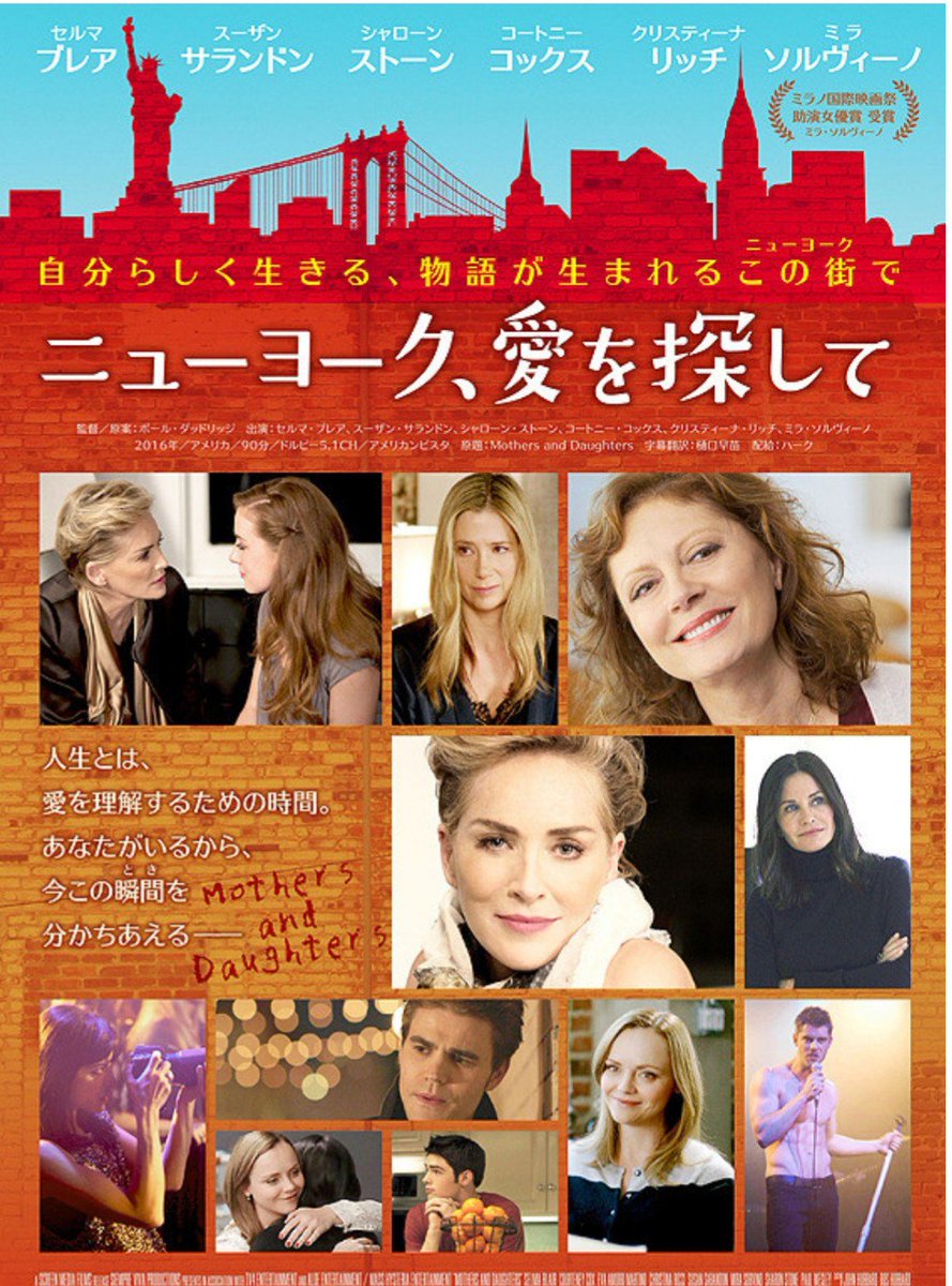 ニューヨーク愛を探して