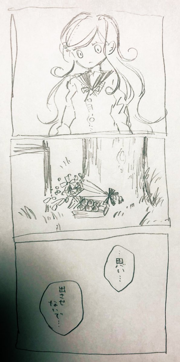 めそ先輩とお彼岸 