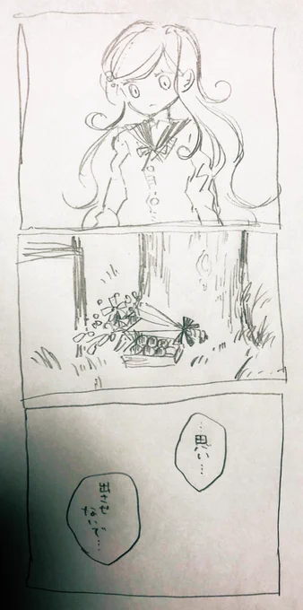めそ先輩とお彼岸 