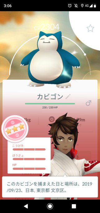 カビゴン の評価や評判 感想など みんなの反応を1時間ごとにまとめ カビゴン の評価や評判 感想など みんなの反応を1時間ごとにまとめ