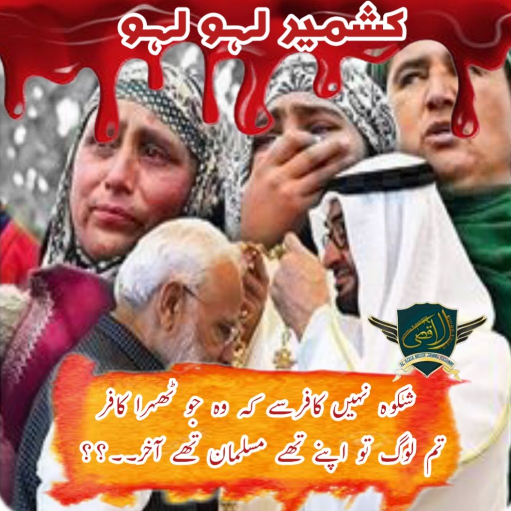 WaH_SaQi's tweet photo. کچھ بول کہ ہر سمت ہے
 خاموش فضا جاگ !
اے غیرتِ مسلم! لِلہ ذرا جاگ !
پانی کی طرح بہتا ہے مسلم کا لہو اب ۔۔۔۔۔
معلوم نہیں کس لئے خاموش ہے تو اب ۔۔۔۔۔؟؟؟؟؟؟؟؟؟؟؟ https://t.co/ARHMiDjQLu