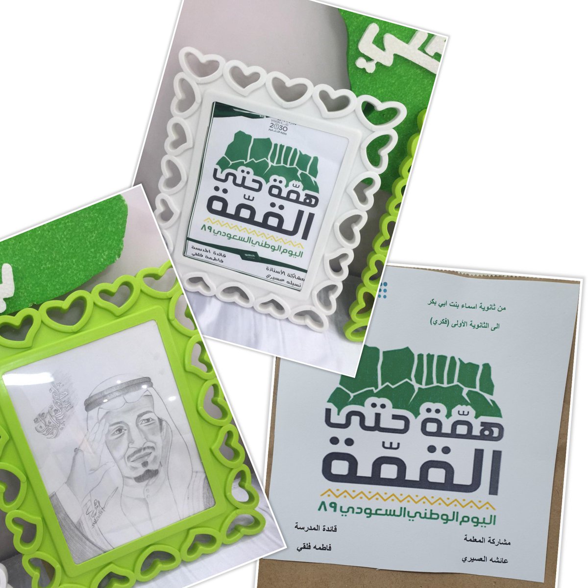 asmaa_th70's tweet photo. #تعليم_محايل_عسير 
#الملف_الإعلامي_بوزارة_التعليم 
#همة_التعليم_قمة_للوطن 
#اليوم_الوطني89 https://t.co/C5AbWiptme