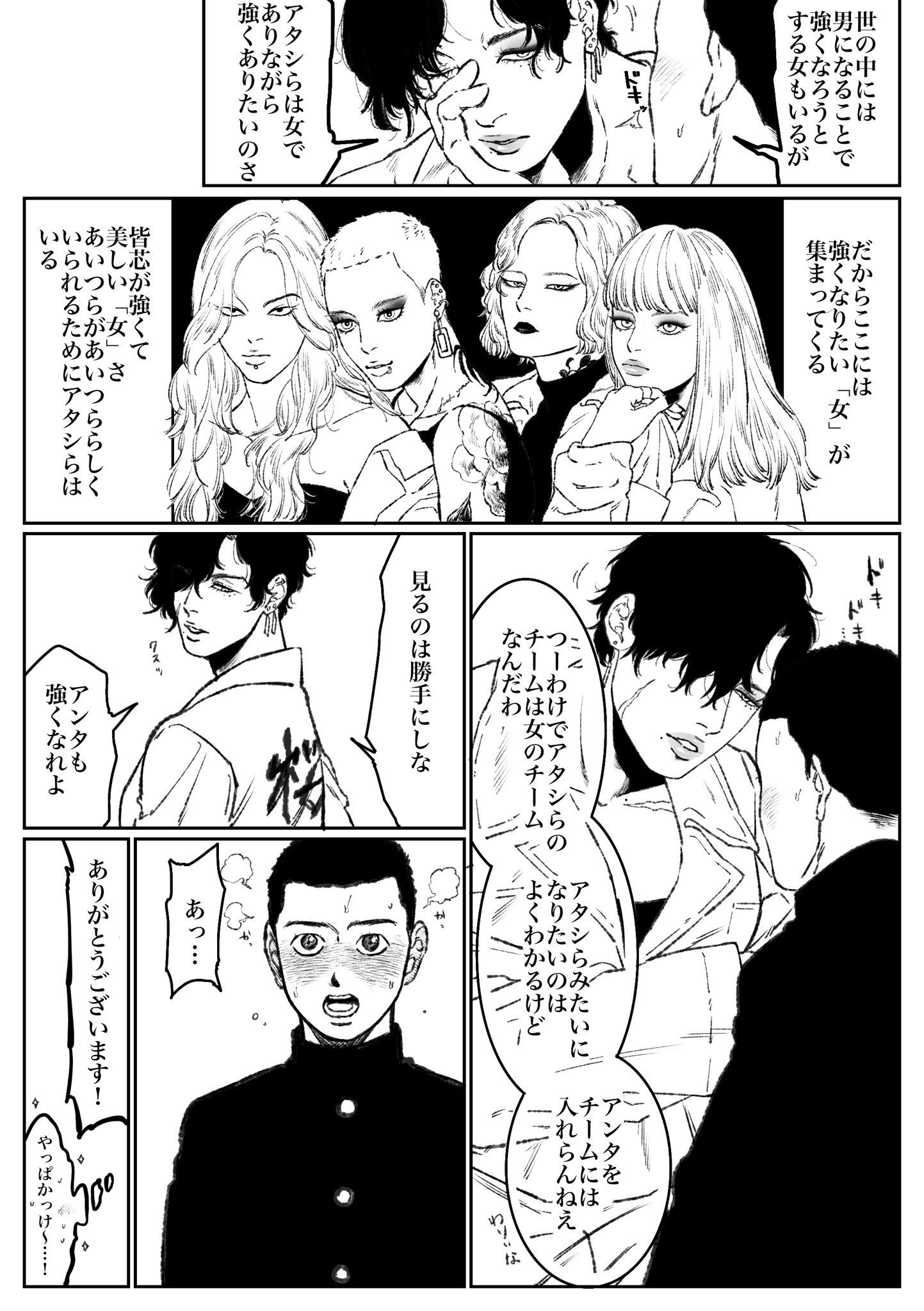 そのカッコよさに憧れる かっこいい女総長とそれがたまらない中学生男子 話題の画像プラス そのカッコよさに憧れる かっこいい女総長とそれがたまらない中学生男子 話題の画像プラス