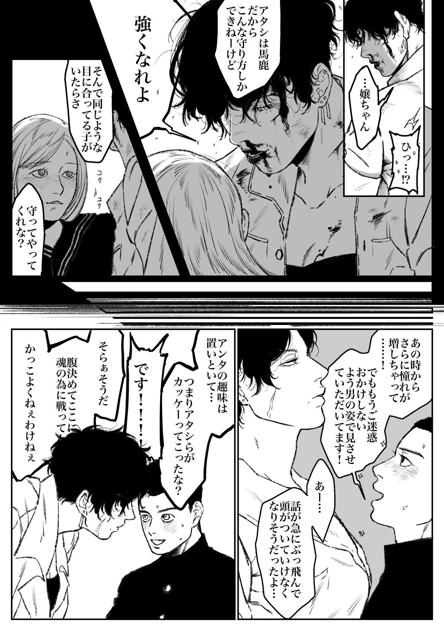 そのカッコよさに憧れる かっこいい女総長とそれがたまらない中学生男子 話題の画像プラス そのカッコよさに憧れる かっこいい女総長とそれがたまらない中学生男子 話題の画像プラス