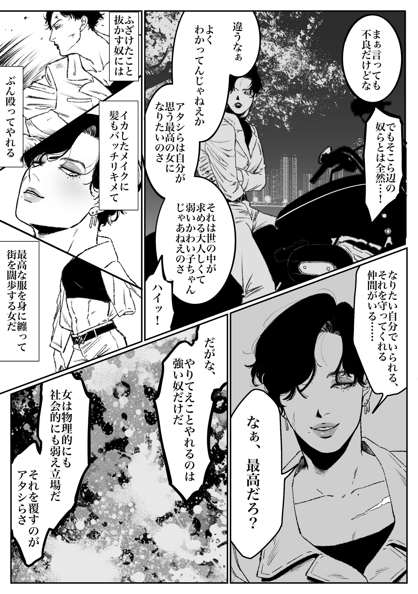 そのカッコよさに憧れる かっこいい女総長とそれがたまらない中学生男子 話題の画像プラス そのカッコよさに憧れる かっこいい女総長とそれがたまらない中学生男子 話題の画像プラス