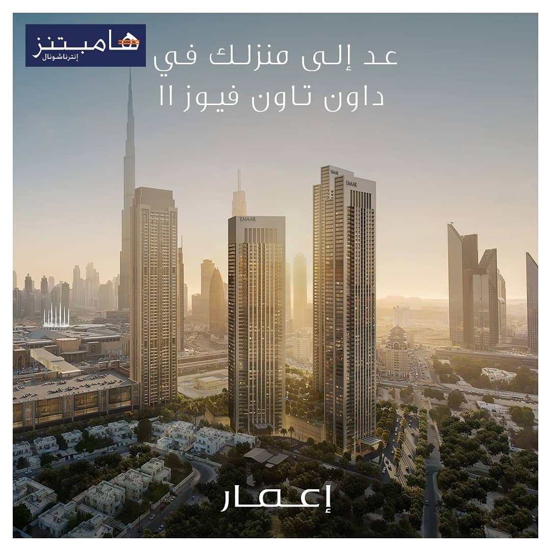 Hamptons International Dubai On Twitter Downtown Views Ii