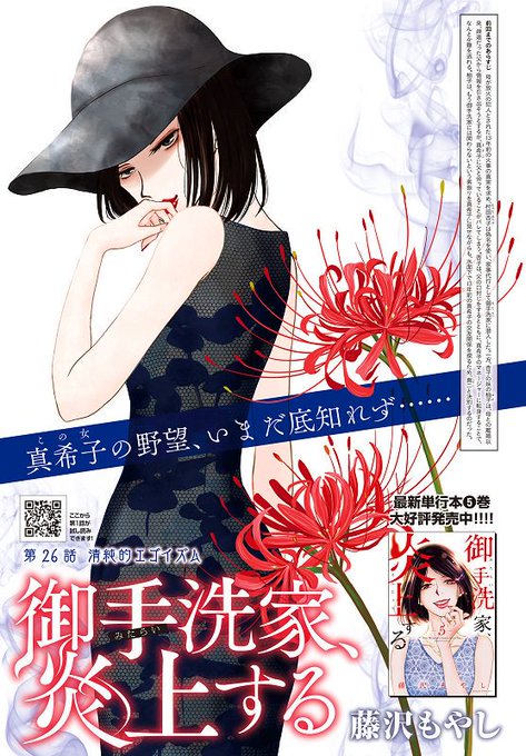 藤沢もやし Moya Moe さんのマンガ一覧 4ページ ツイコミ 仮 藤沢もやし Moya Moe さんのマンガ一覧 4ページ ツイコミ 仮