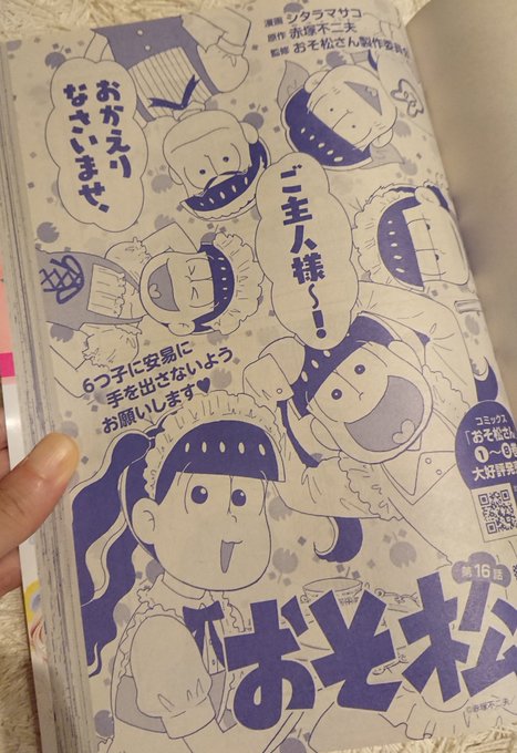 シタラマサコ Masako Shitara さんのマンガ一覧 いいね順 ツイコミ 仮
