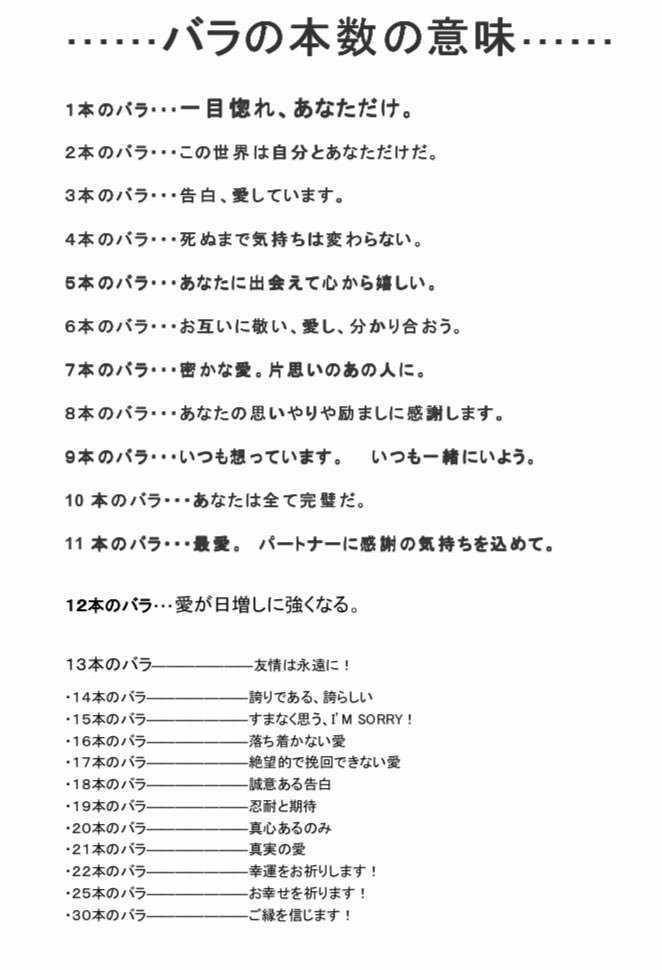 تويتر かんさい ᐛ على تويتر 薔薇の本数の意味 T Co 301c5ot3y1 تويتر かんさい ᐛ على تويتر 薔薇の本数の意味 T Co 301c5ot3y1