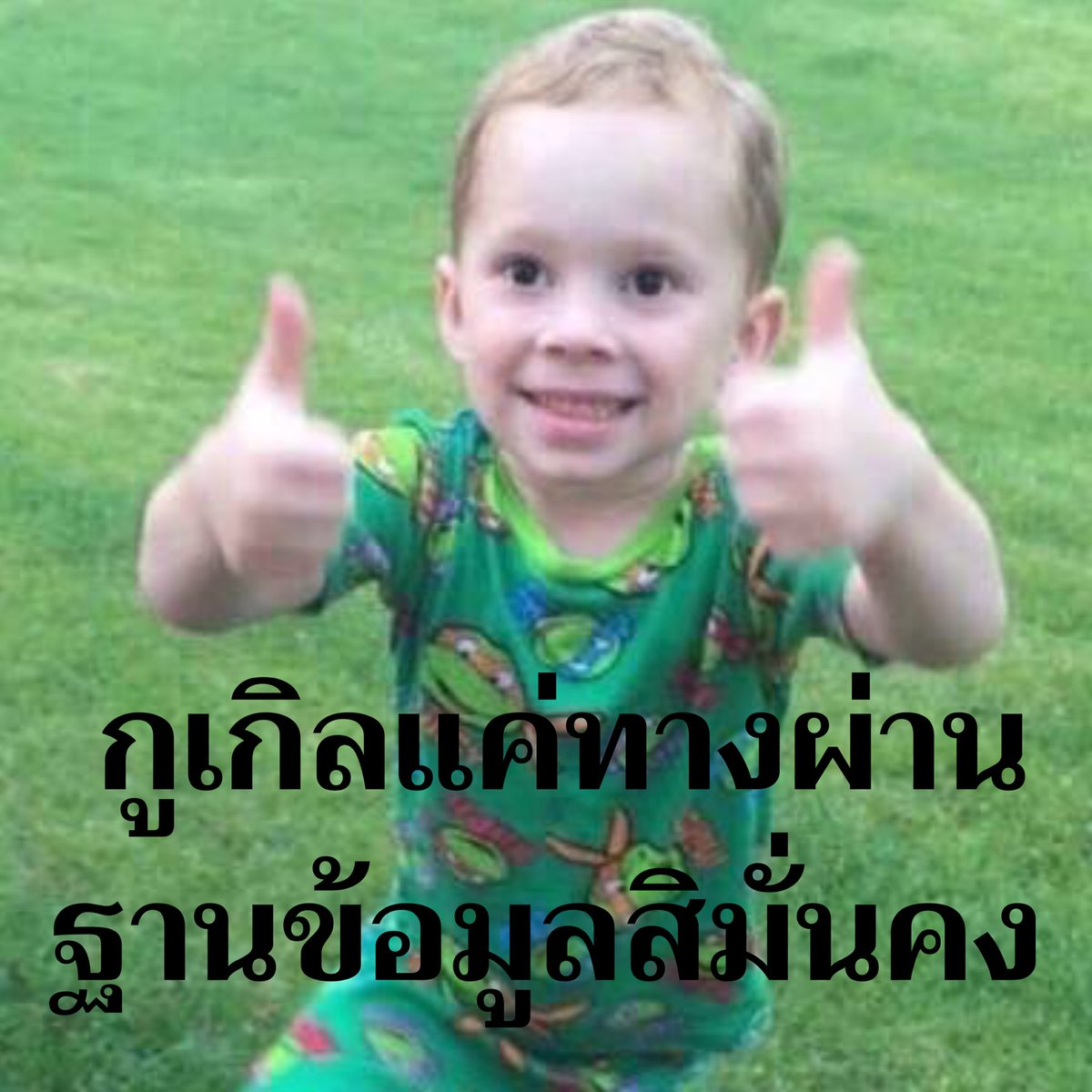 tulibs's tweet image. เมื่อคุณได้เข้าเรียนในมหาวิทยาลัย ข้อมูลจากกูเกิลจะต้องผ่านการไตร่ตรองให้ดีเสียก่อนว่ามีความน่าเชื่อถือแค่ไหน🤔

แต่‼️

ข้อมูลจากฐานข้อมูลออนไลน์ ที่หอสมุด มธ. มีให้บริการ เชื่อถือได้แน่นอน 100% นะ😏

✅เข้าใช้บริการได้ที่: bit.ly/2lpbv92

❌เราจะไม่ทำรายงานด้วย google❌