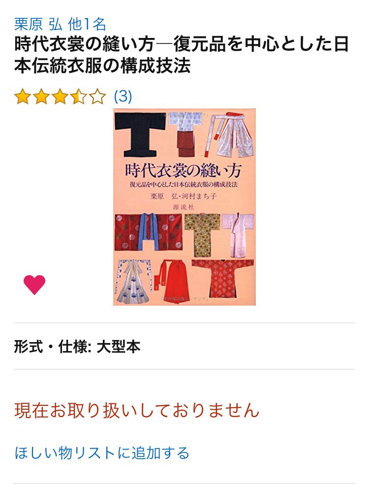 改訂 牛肉 すじ引き・整形・商品づくりの基本 The Beef 森安常義著