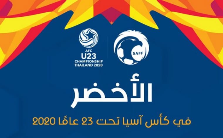 صحيفة غران السعودية إلى جانب قطر واليابان وسوريا فى كأس آسيا