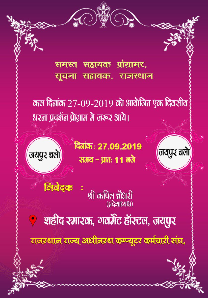 imAnilindoria's tweet photo. स्वागत है सभी का।

#IAकाहक3600
@ashokgehlot51 @SachinPilot @RajCMO @zeerajasthan_ @rpbreakingnews @DainikBhaskar @1stIndiaNews https://t.co/E68AP5o7KC