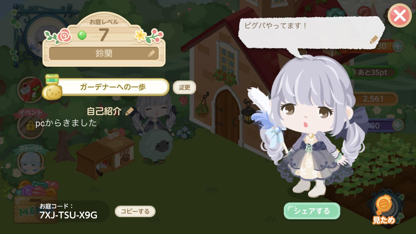 42たがり ライフ始めました こっちはpcのアイテム一部引き継げんだね ピグパもアメピグの時のアイテム一部でいいから引き継げるようにしてほしい T T ピグパーティ ピグパ ピグライフ ピグパ民と繋がりたい アメーバピグ T Co Rbbbrn1f1a